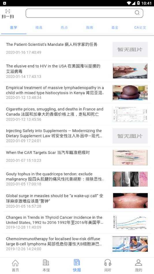 智慧云图书馆截图2