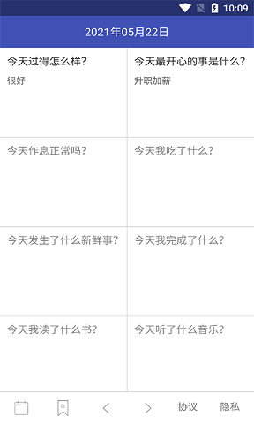 夷仑每日记截图2