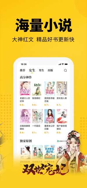 七猫免费阅读小说会员版截图2