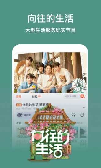 芒果tv投屏版截图0