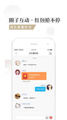 快追小说免费版截图2