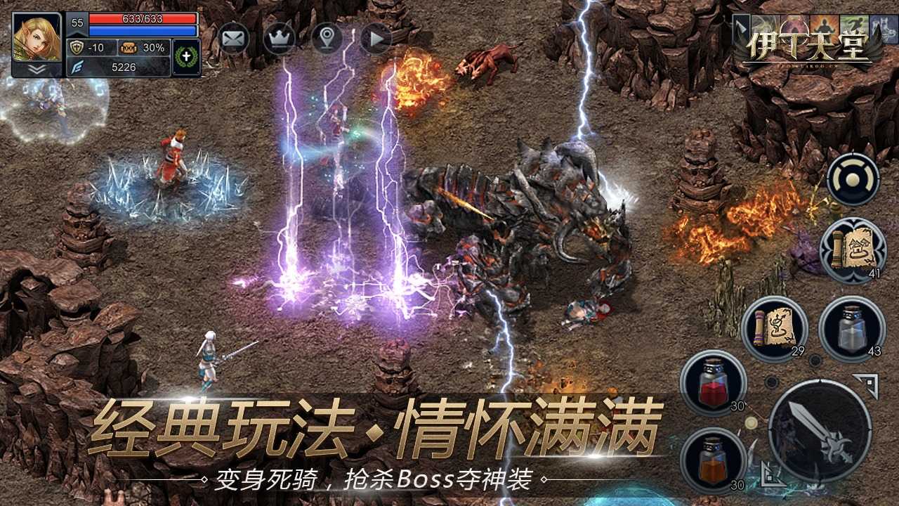 伊丁天堂安卓版截图3