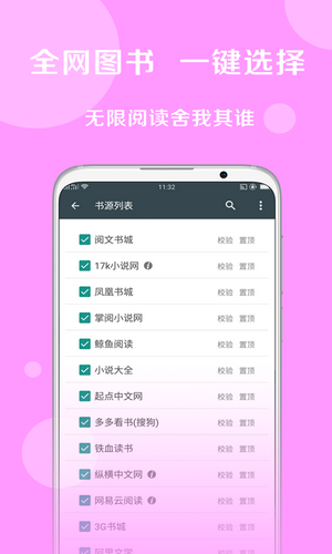 搜书大神截图0