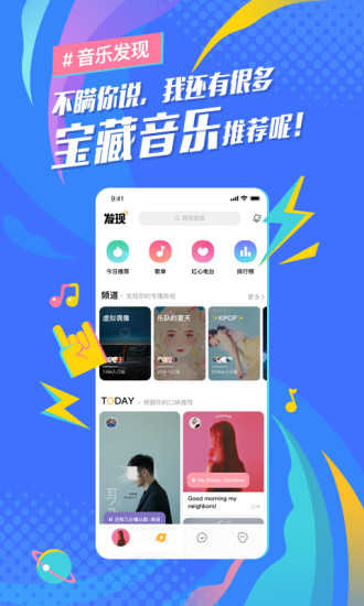麦田音乐安卓版截图1