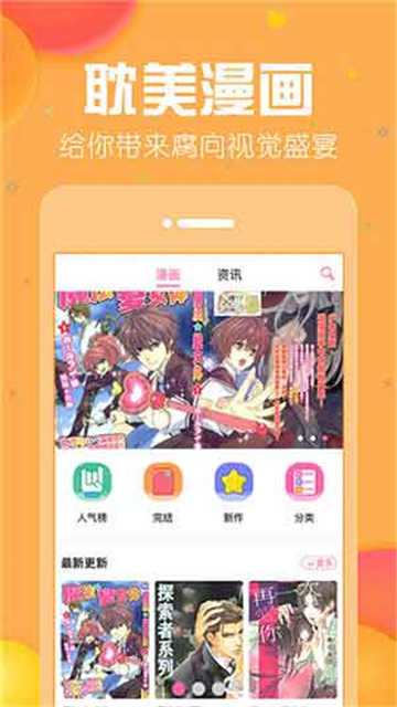 香香漫画截图0