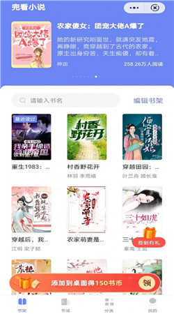 兜看小说截图0