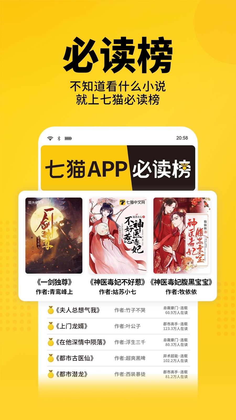 七猫截图0
