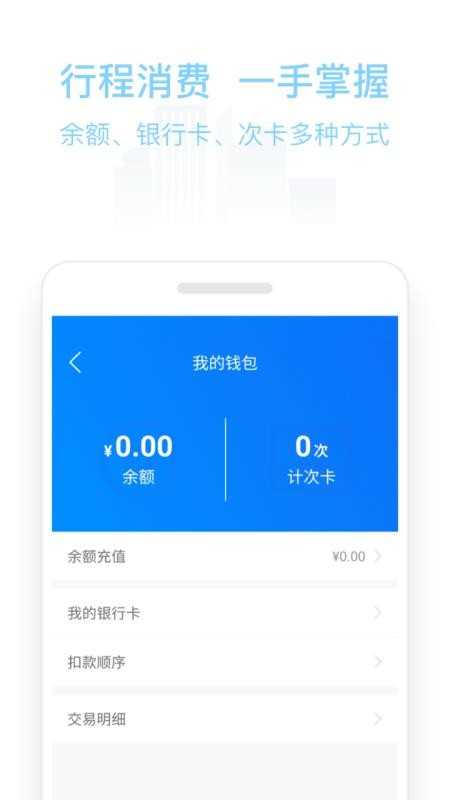 新乡公交码上行截图0