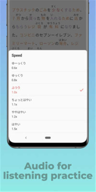 简单日语截图0