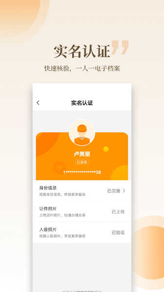 云筑工匠打卡截图0