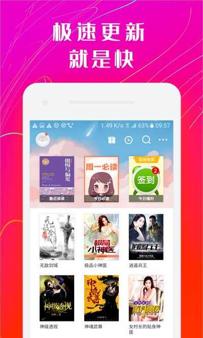 书香小说截图0