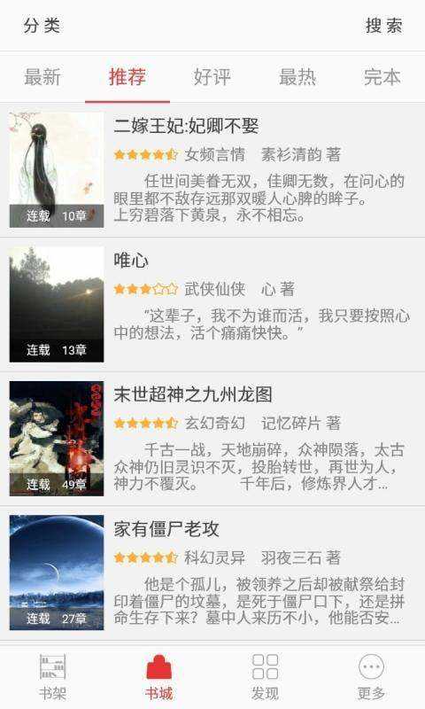 阅听小说截图0