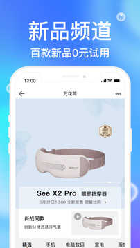 苏宁易购手机版截图0