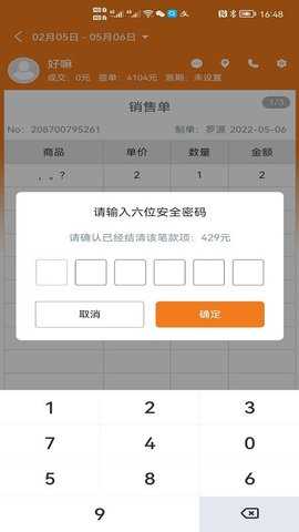 飞猫记账截图0