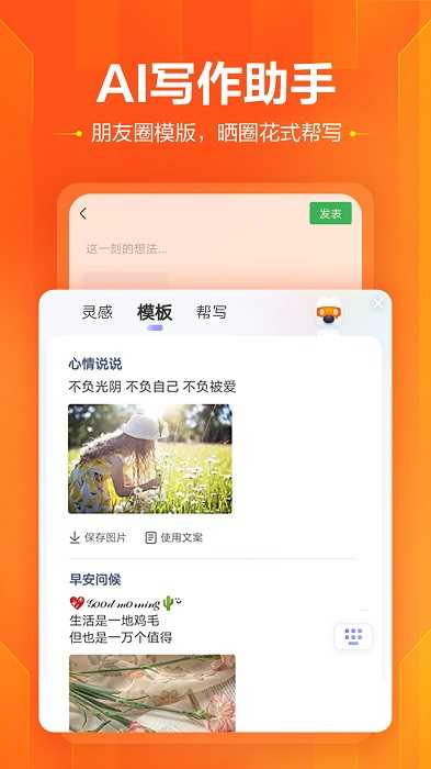 搜狗手机输入法截图3