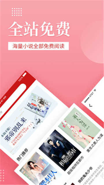 全民追书绿化版截图2