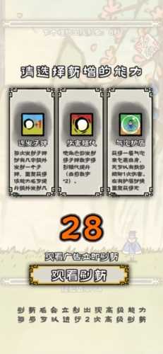 黄粱一梦截图0