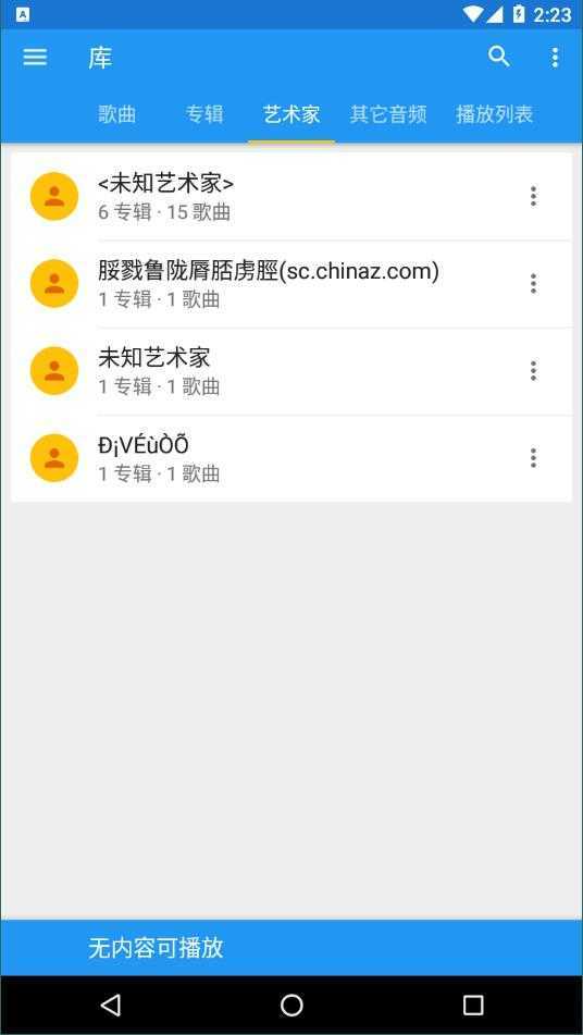 音乐速度调节器截图2
