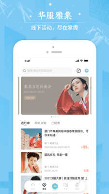 咪咕圈圈截图1
