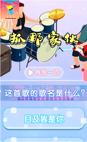 抓那家伙截图1