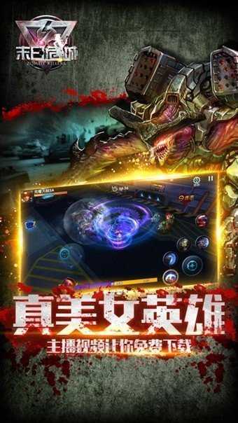 末日危城单机版截图2