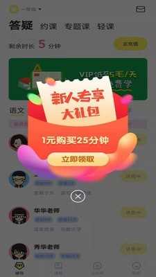 家教辅导1对1截图3