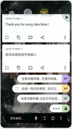 闪念胶囊截图2