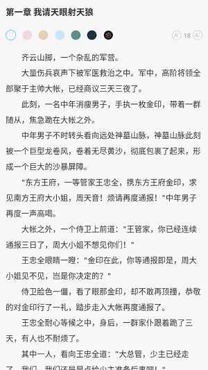 掌悦阅读器截图2