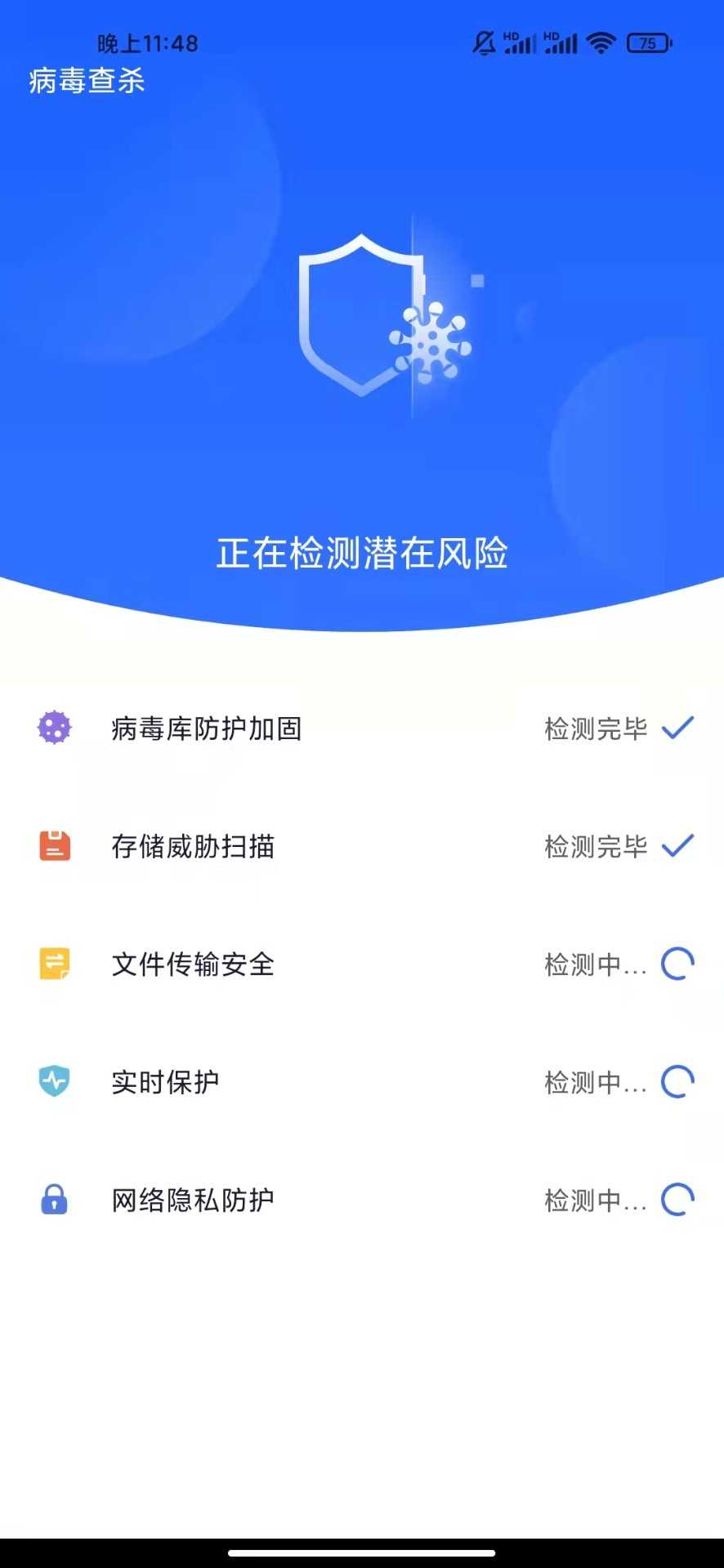超强优化大师截图0