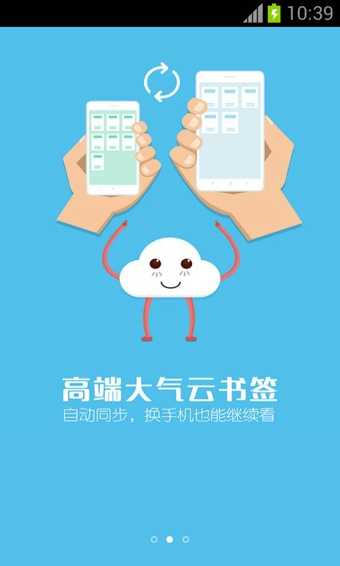 书旗免费小说截图0