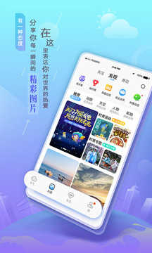 墨迹天气预报2021最新版截图0