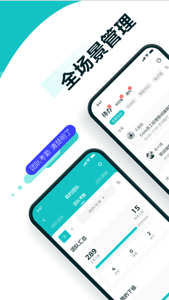 北森italent截图1