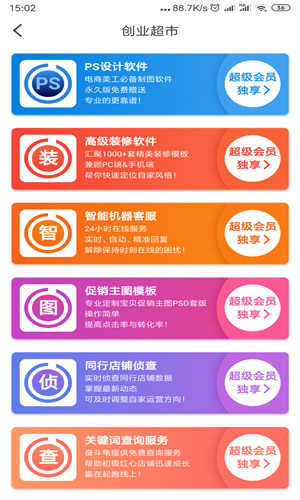 奋斗龟截图0