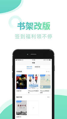 书屋小说去广告版截图3