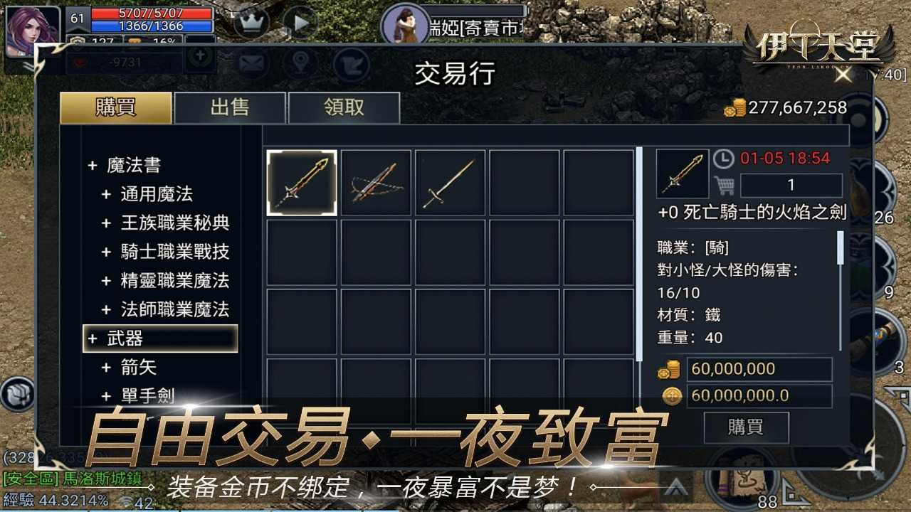伊丁天堂安卓版截图4