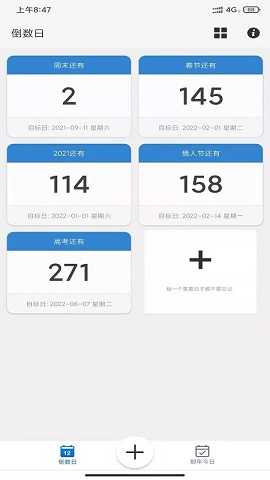 易看倒数截图0