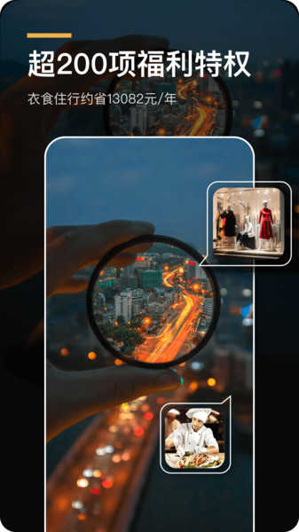 环球黑卡截图1
