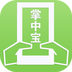 掌中宝兼职