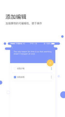 叮咚记事截图0