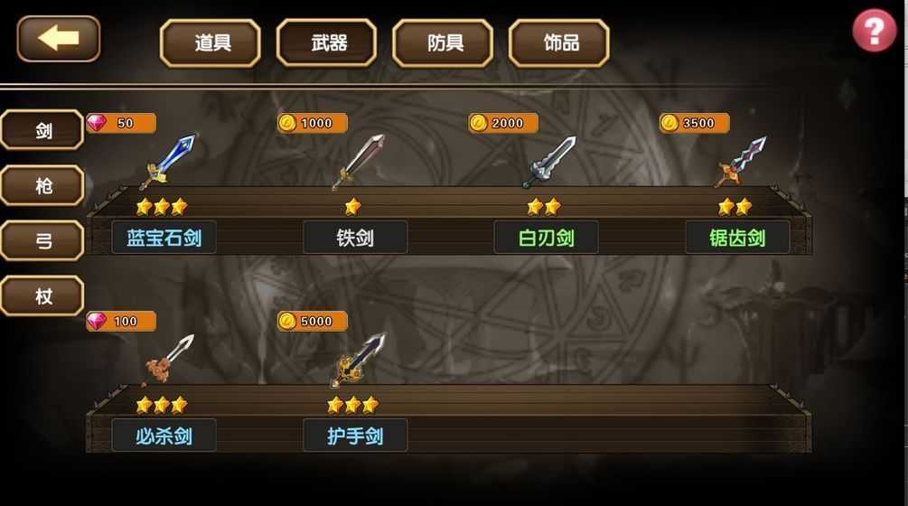誓约纹章截图2