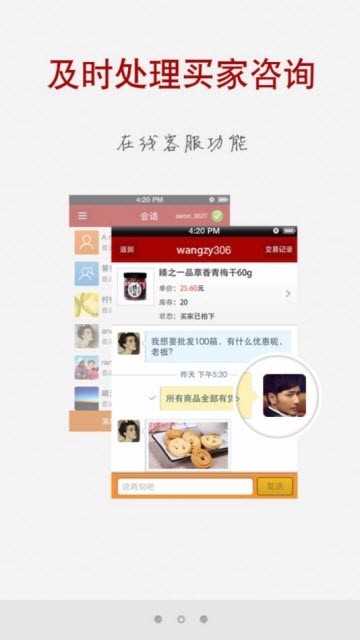 邮乐商家版截图1