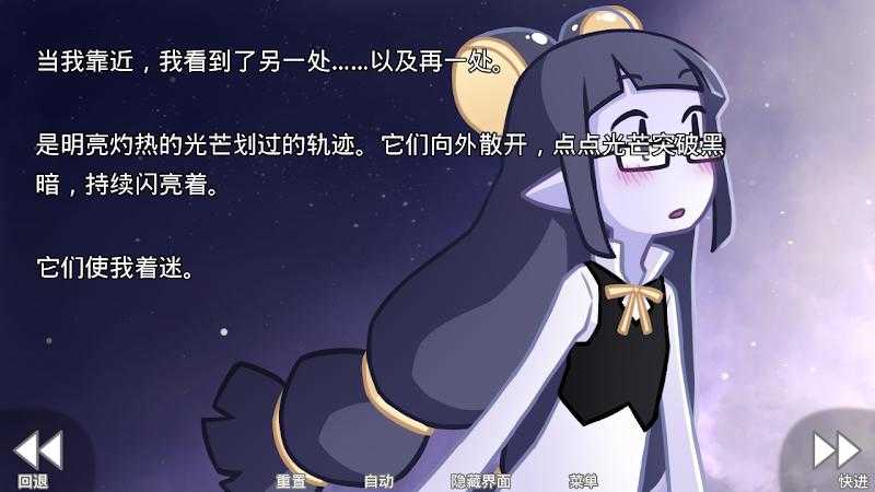 她的眼泪曾是我的光芒中文截图1