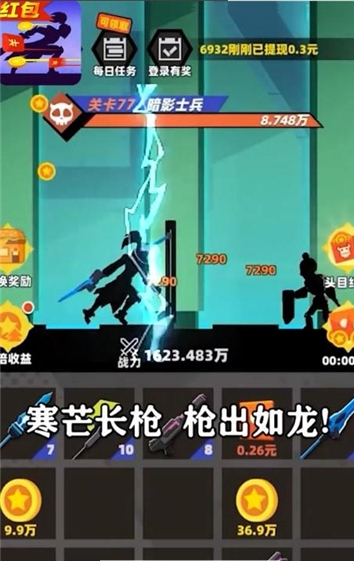 亿万战场截图1