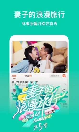 芒果tv投屏版截图2