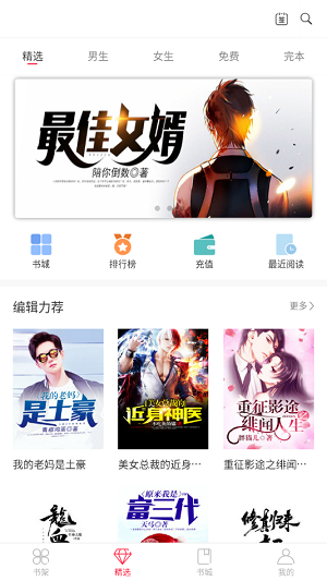 掌悦阅读器截图0