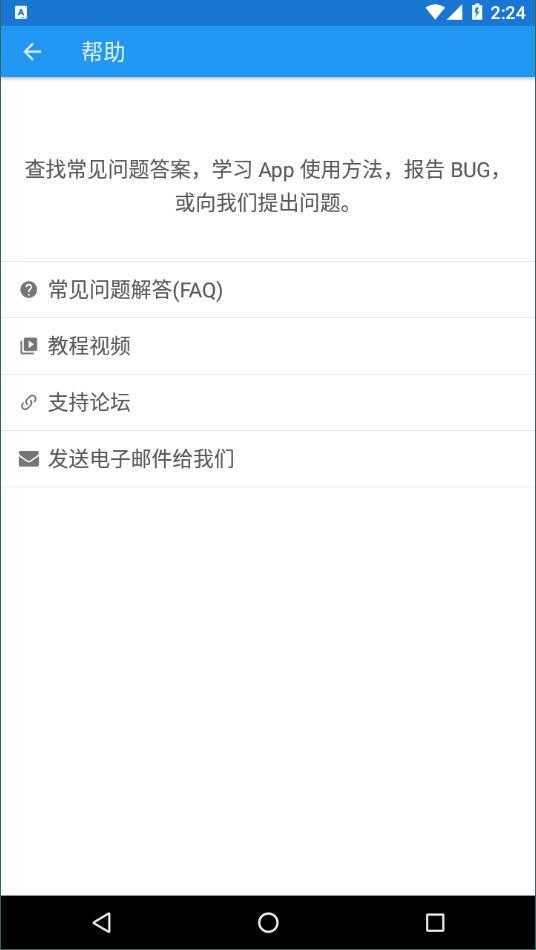 音乐速度调节器截图1