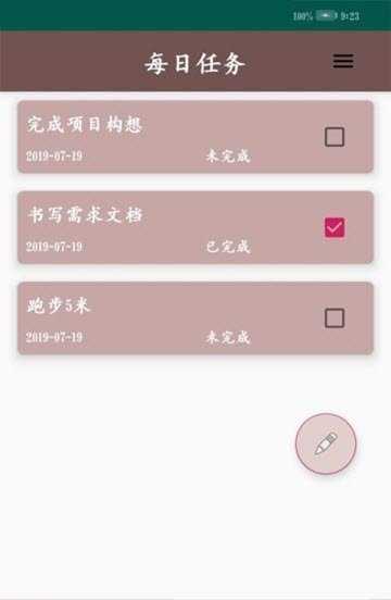 任务每日记截图1