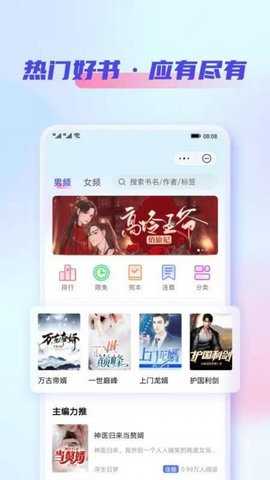 鲨鱼小说截图0