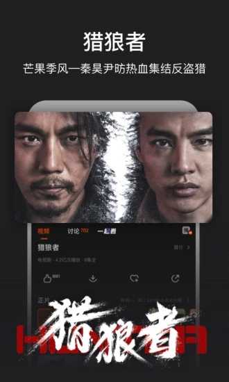 芒果tv投屏版截图1