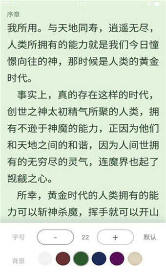 小笔看看免费小说截图0